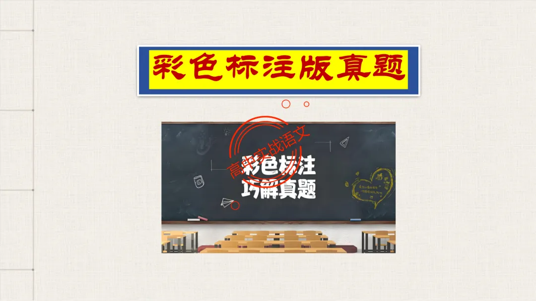 13篇【真题小说】透视【小说考点】【描写手法+人物形象+叙述手法+人物心理+叙述视角+情节作用】-第106张图片-四季读书网