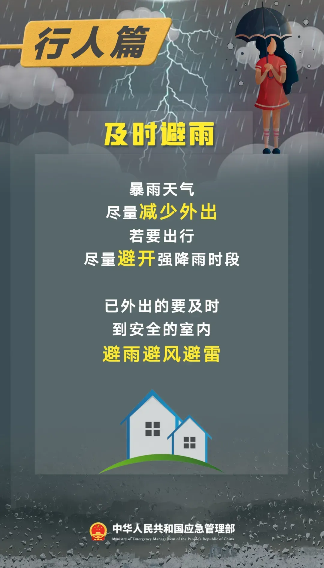 中考期间巴东多降雨!这份专题预报请收好→-第12张图片-四季读书网