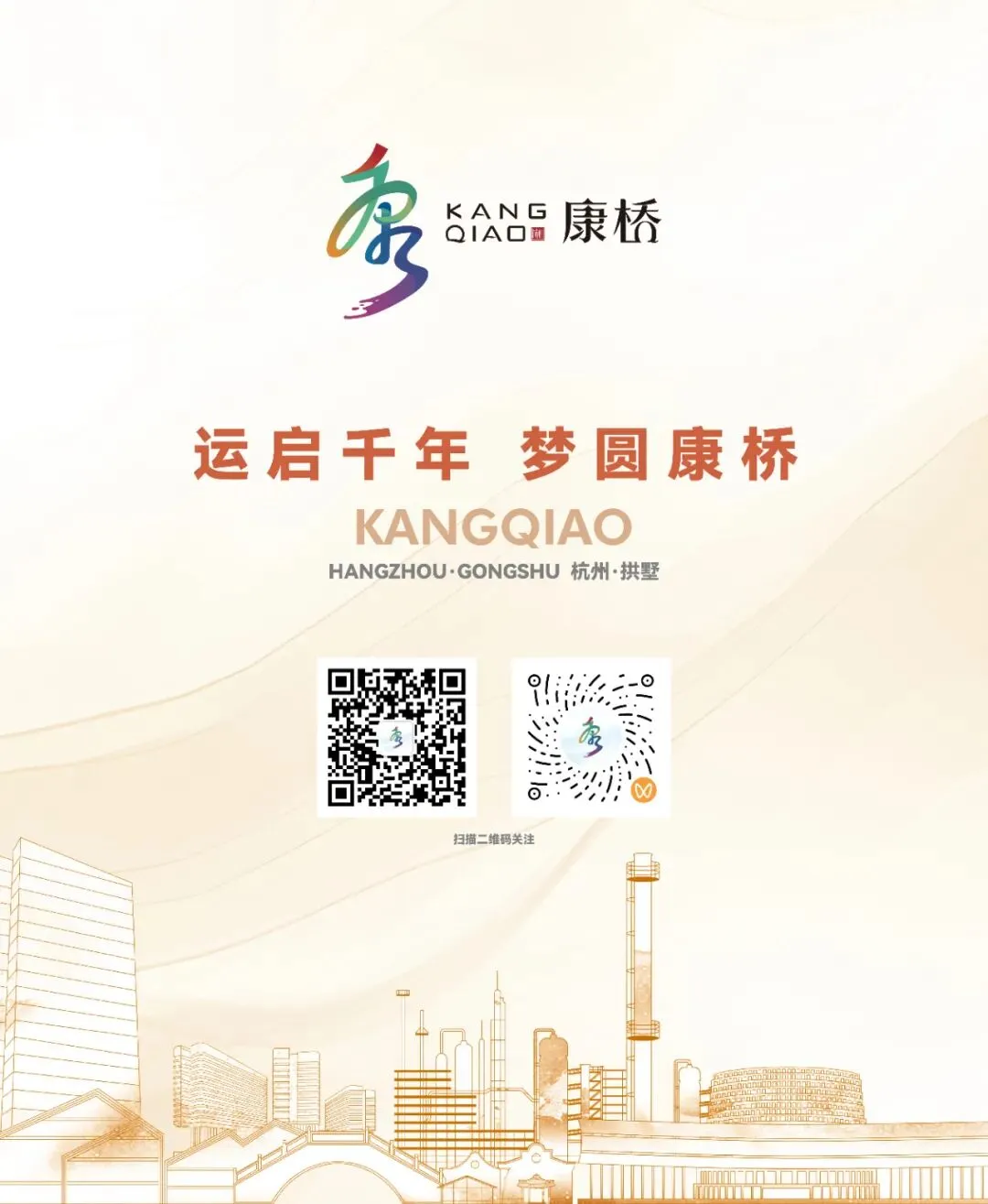 护航中考 为梦续航——致康桥街道全体居民的中考倡议书-第6张图片-四季读书网 护航中考 为梦续航——致康桥街道全体居民的中考倡议书-第6张图片-四季读书网