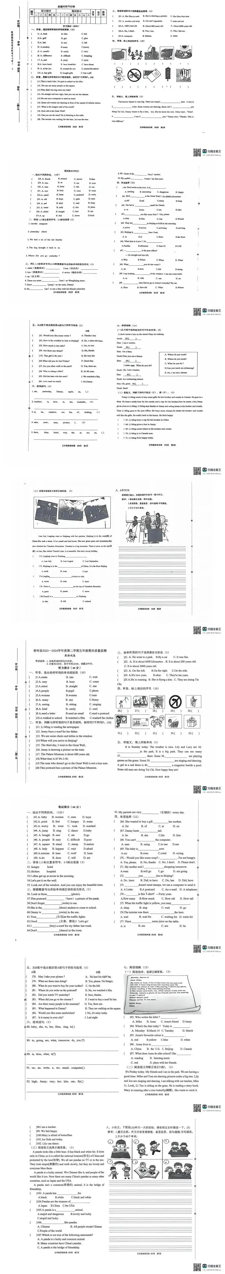 五下英语真题试卷-第1张图片-四季读书网