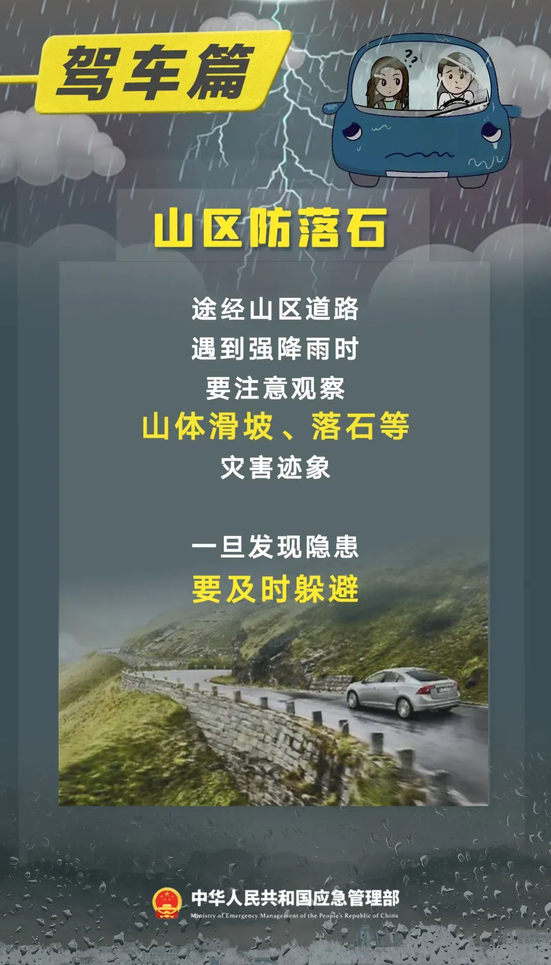 中考期间巴东多降雨!这份专题预报请收好→-第21张图片-四季读书网