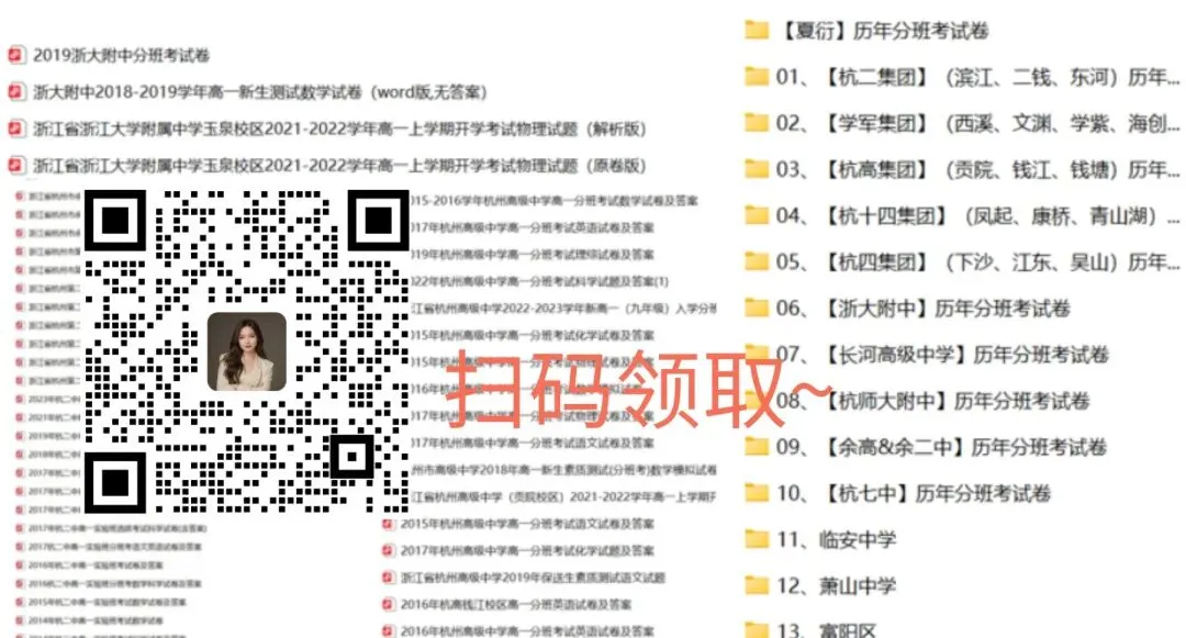中考最大反差真相!607分上岸学军、633分落榜重高?分配生才是升学关键局-第32张图片-四季读书网 中考最大反差真相!607分上岸学军、633分落榜重高?分配生才是升学关键局-第32张图片-四季读书网