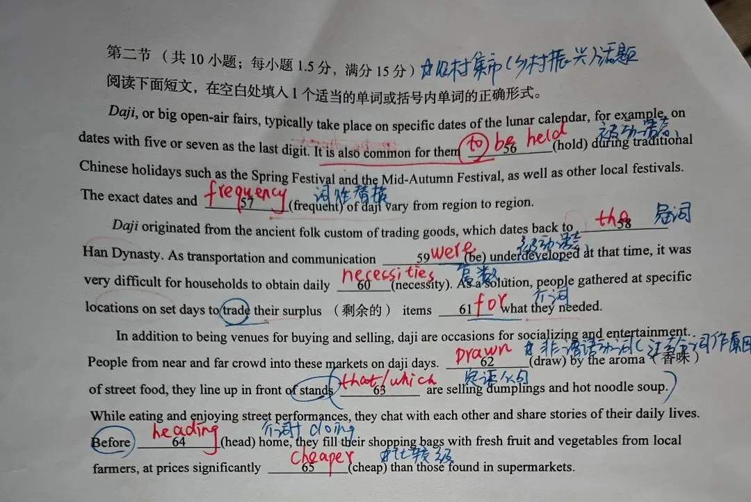 【必看】2026高考全国一卷英语真题考点分析+备考建议-第8张图片-四季读书网