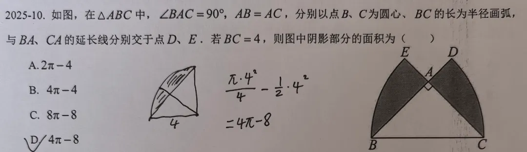 【中考真题】山西省近10年中考数学压轴题简析-第2张图片-四季读书网