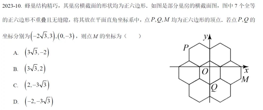 【中考真题】山西省近10年中考数学压轴题简析-第5张图片-四季读书网