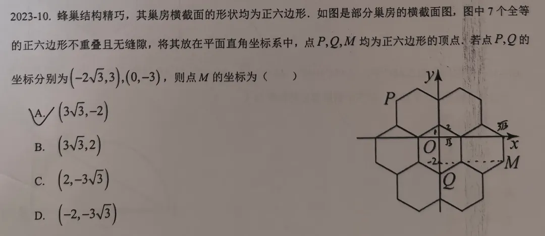 【中考真题】山西省近10年中考数学压轴题简析-第6张图片-四季读书网