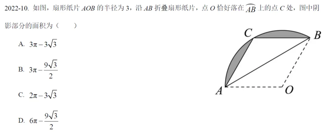 【中考真题】山西省近10年中考数学压轴题简析-第7张图片-四季读书网