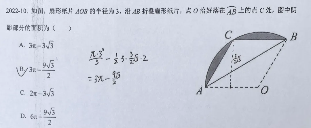 【中考真题】山西省近10年中考数学压轴题简析-第8张图片-四季读书网