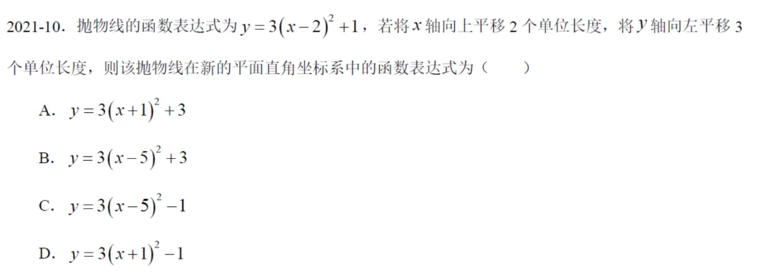 【中考真题】山西省近10年中考数学压轴题简析-第9张图片-四季读书网