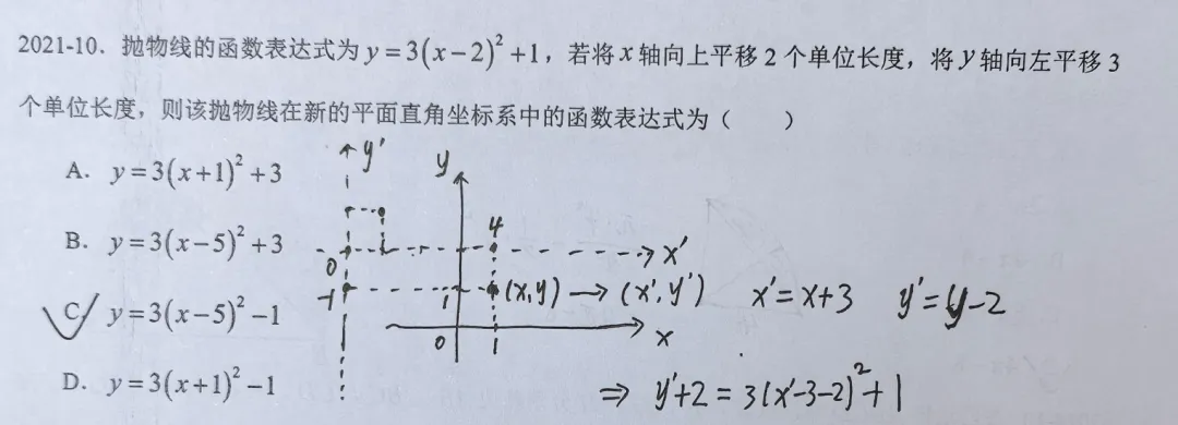 【中考真题】山西省近10年中考数学压轴题简析-第10张图片-四季读书网