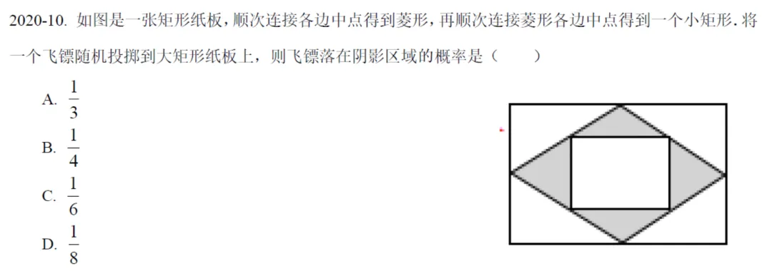 【中考真题】山西省近10年中考数学压轴题简析-第11张图片-四季读书网