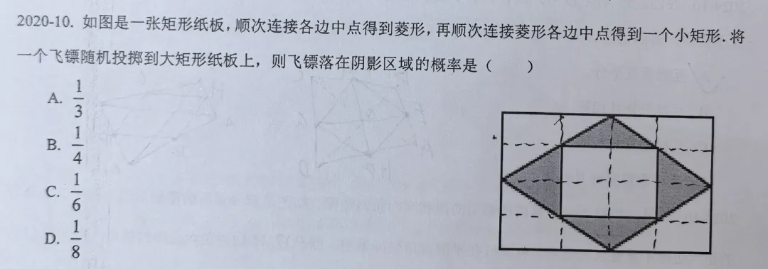 【中考真题】山西省近10年中考数学压轴题简析-第12张图片-四季读书网