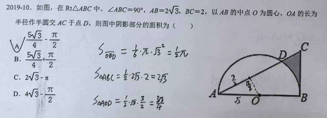 【中考真题】山西省近10年中考数学压轴题简析-第14张图片-四季读书网