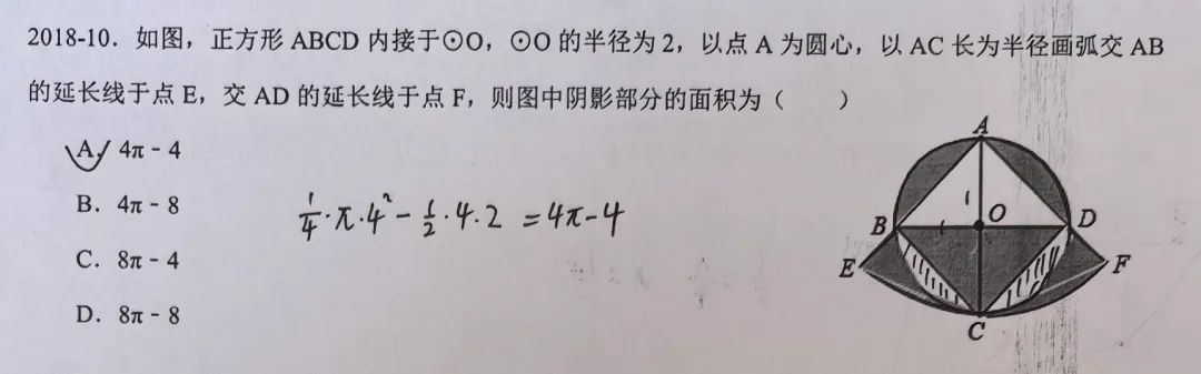 【中考真题】山西省近10年中考数学压轴题简析-第16张图片-四季读书网