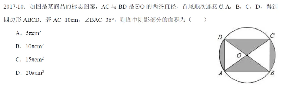 【中考真题】山西省近10年中考数学压轴题简析-第17张图片-四季读书网