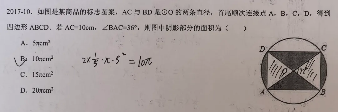 【中考真题】山西省近10年中考数学压轴题简析-第18张图片-四季读书网