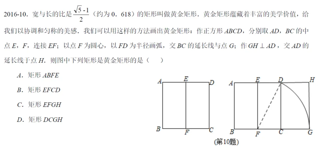 【中考真题】山西省近10年中考数学压轴题简析-第19张图片-四季读书网