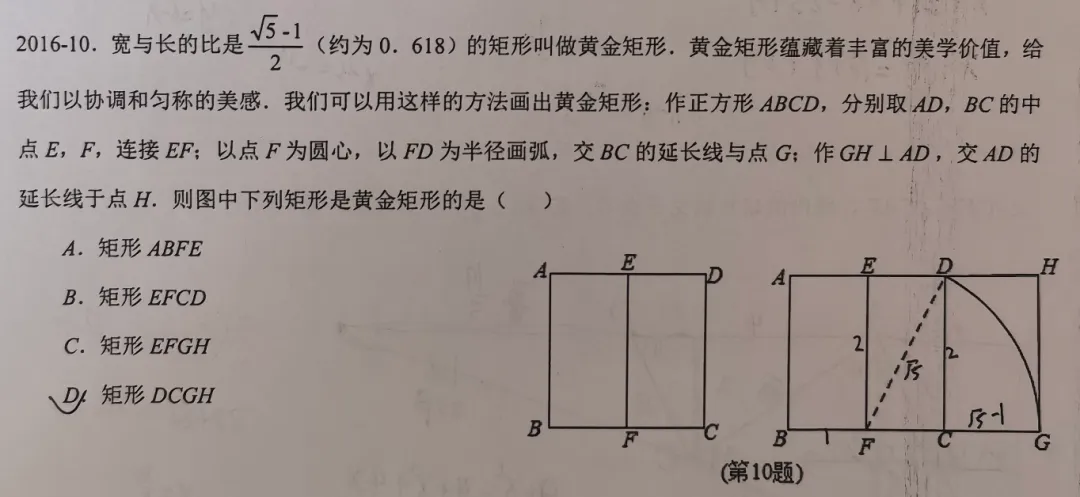 【中考真题】山西省近10年中考数学压轴题简析-第20张图片-四季读书网