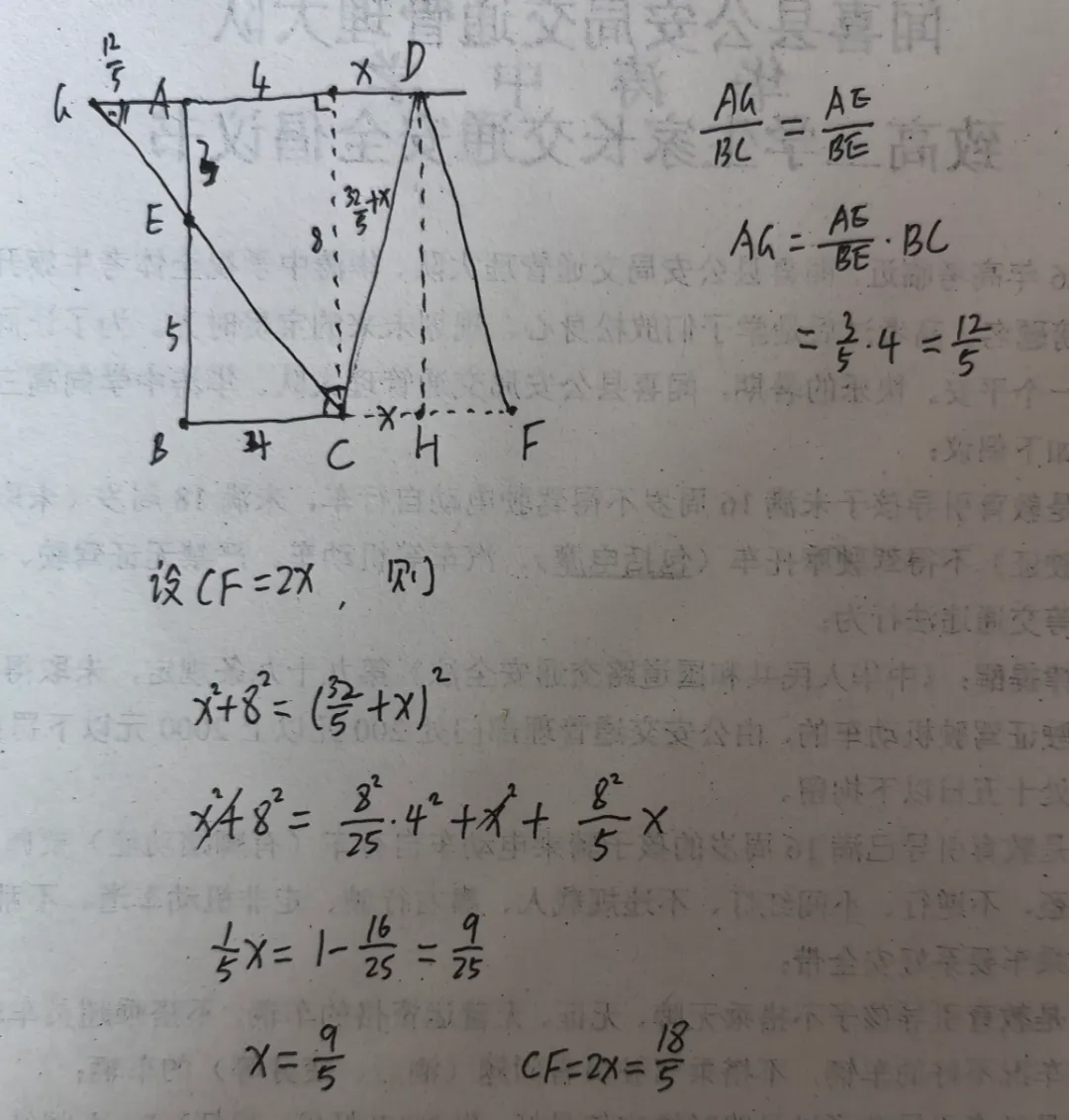 【中考真题】山西省近10年中考数学压轴题简析-第22张图片-四季读书网