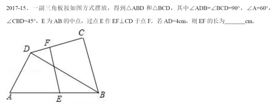 【中考真题】山西省近10年中考数学压轴题简析-第30张图片-四季读书网