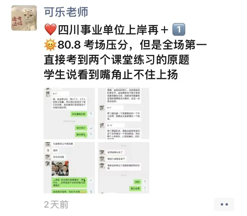 2026年6月13日四川、广西事业单位真题及全国当日各地面试-第1张图片-四季读书网 2026年6月13日四川、广西事业单位真题及全国当日各地面试-第1张图片-四季读书网