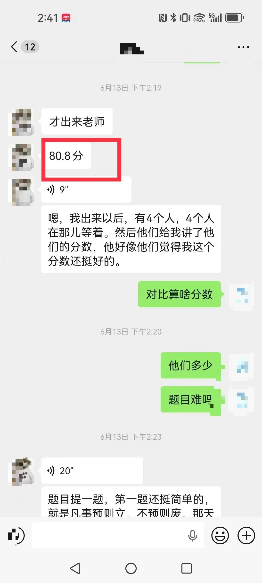 2026年6月13日四川、广西事业单位真题及全国当日各地面试-第2张图片-四季读书网 2026年6月13日四川、广西事业单位真题及全国当日各地面试-第2张图片-四季读书网