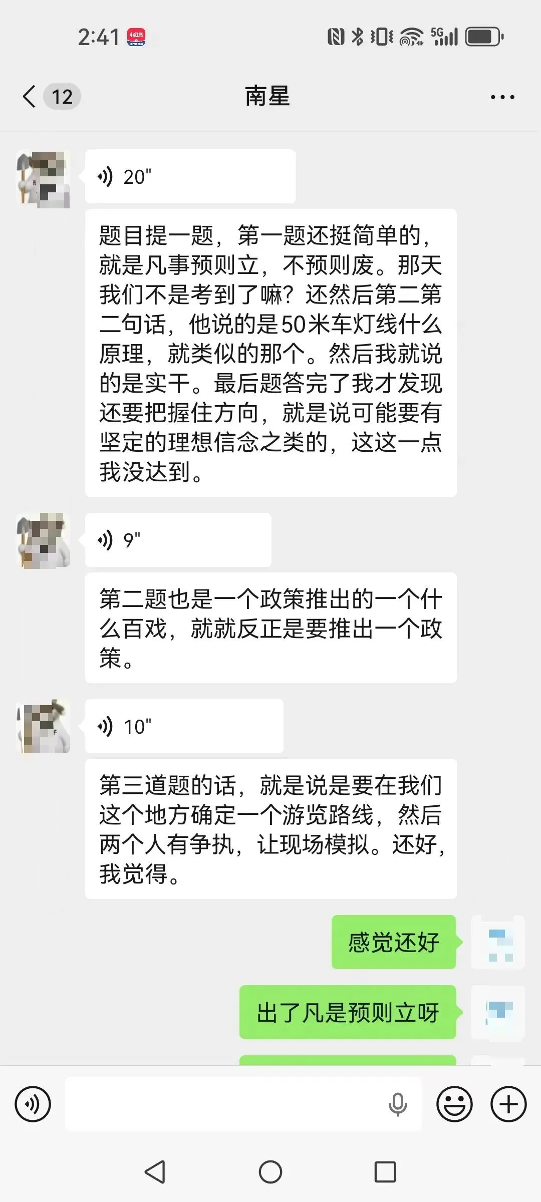 2026年6月13日四川、广西事业单位真题及全国当日各地面试-第3张图片-四季读书网 2026年6月13日四川、广西事业单位真题及全国当日各地面试-第3张图片-四季读书网