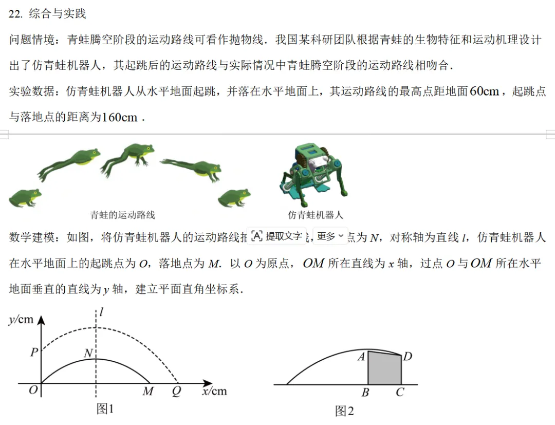 【中考真题】山西省近10年中考数学压轴题简析-第32张图片-四季读书网