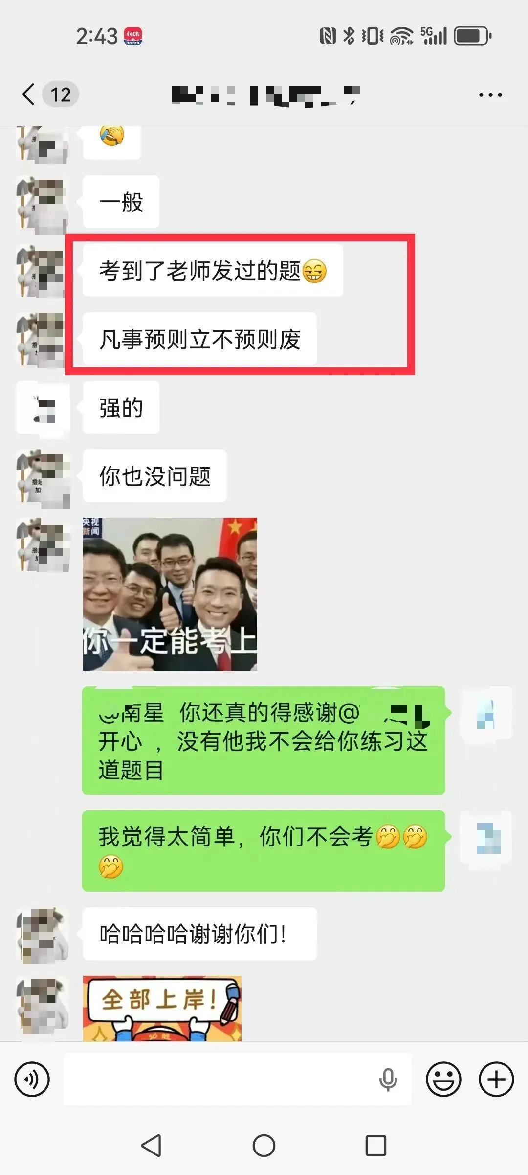 2026年6月13日四川、广西事业单位真题及全国当日各地面试-第4张图片-四季读书网 2026年6月13日四川、广西事业单位真题及全国当日各地面试-第4张图片-四季读书网