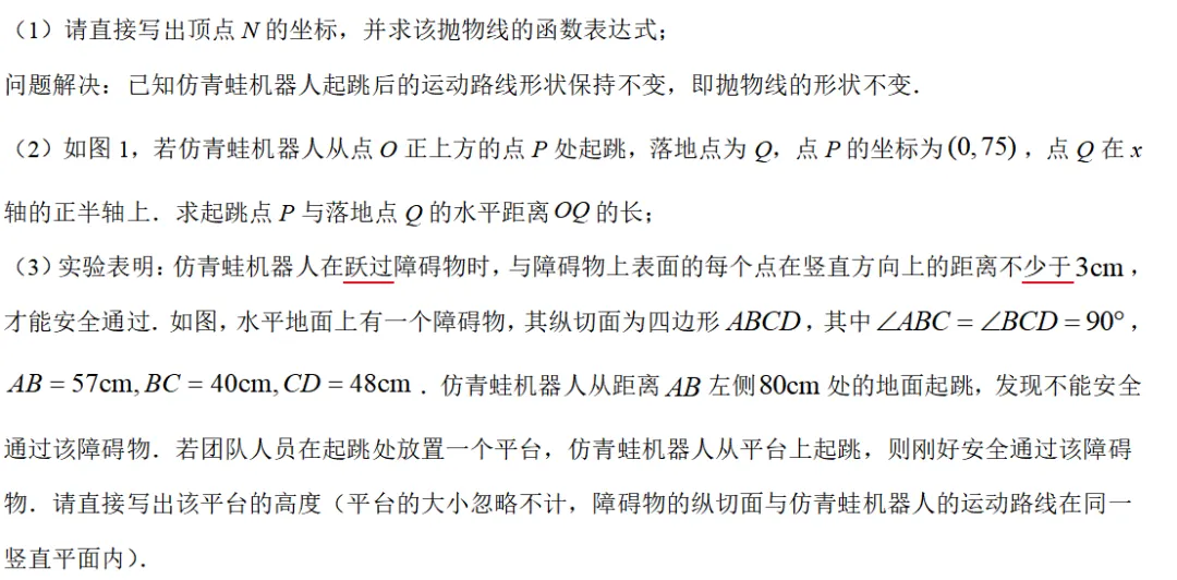 【中考真题】山西省近10年中考数学压轴题简析-第33张图片-四季读书网