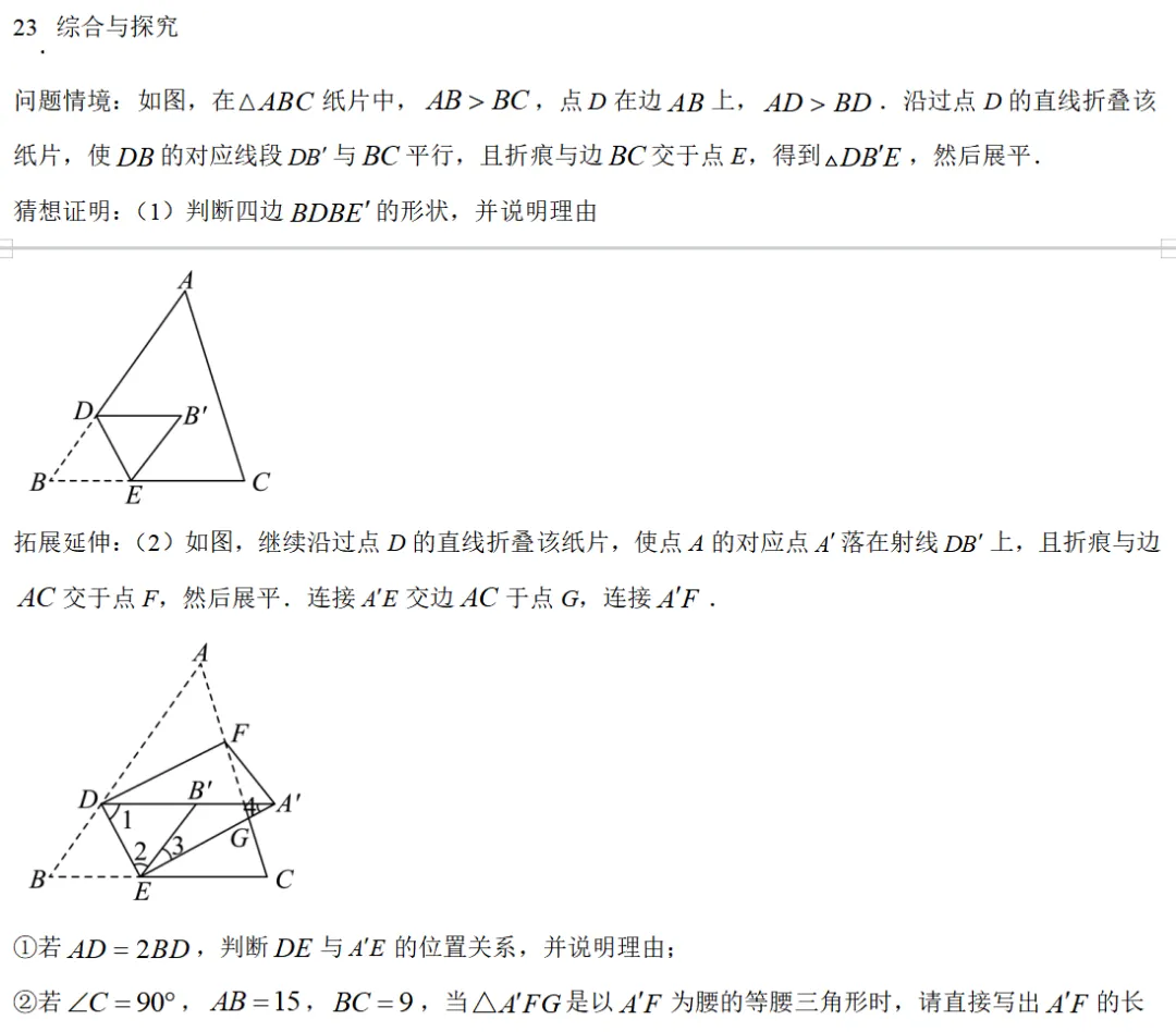 【中考真题】山西省近10年中考数学压轴题简析-第34张图片-四季读书网