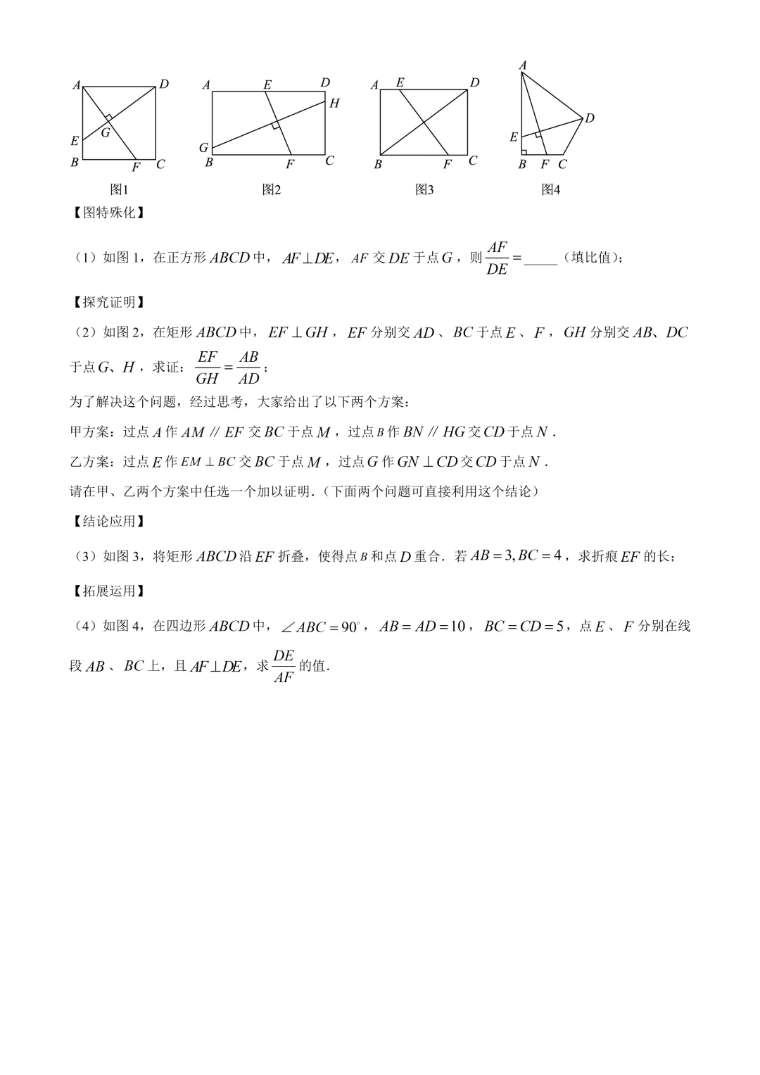 深圳中学梅香学校初三数学三模试卷及答案(2026.6)-第6张图片-四季读书网
