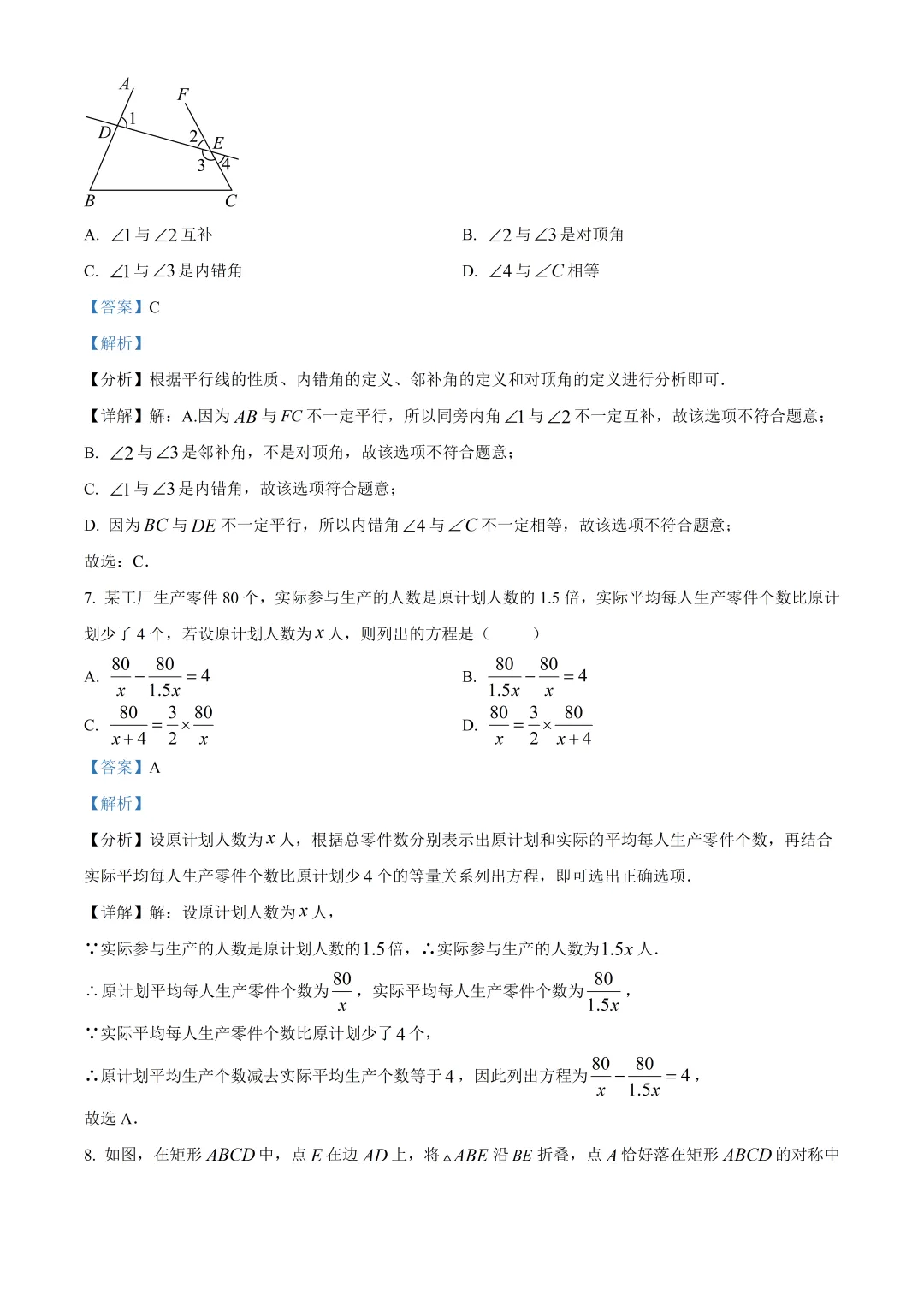 深圳中学梅香学校初三数学三模试卷及答案(2026.6)-第9张图片-四季读书网