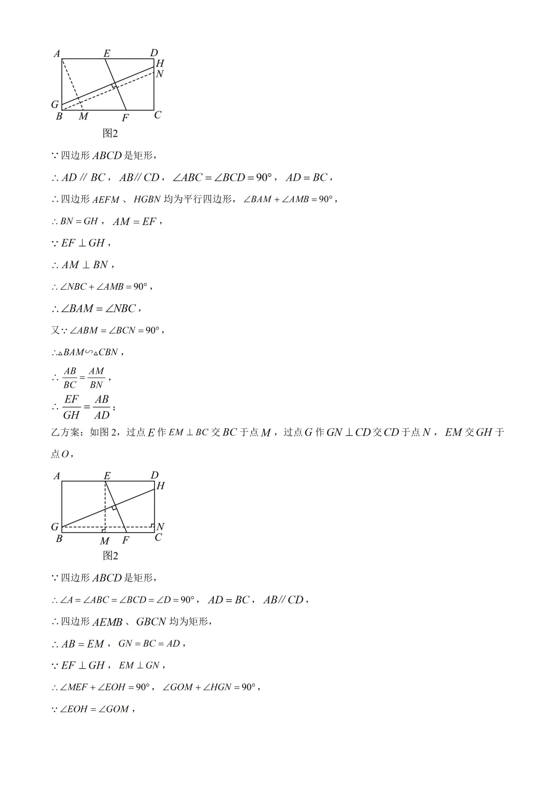 深圳中学梅香学校初三数学三模试卷及答案(2026.6)-第23张图片-四季读书网