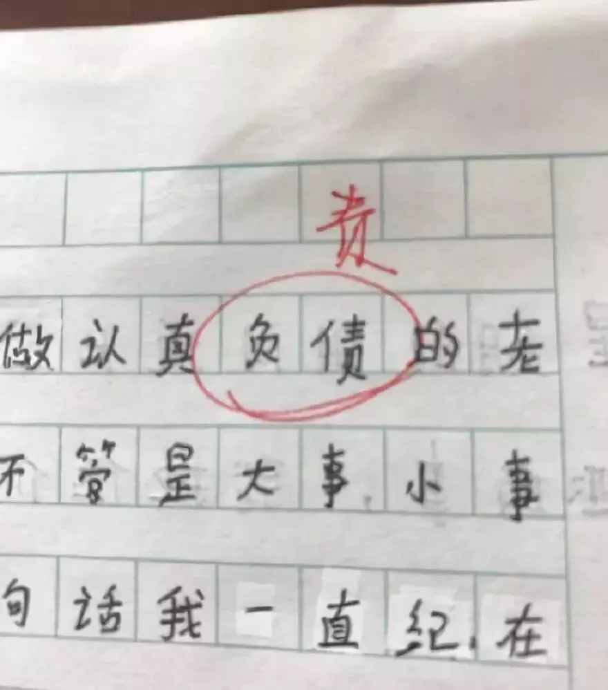 分享|小学生0分试卷曝光,看完笑出鼻涕泡,哈哈哈哈哈哈哈-第20张图片-四季读书网