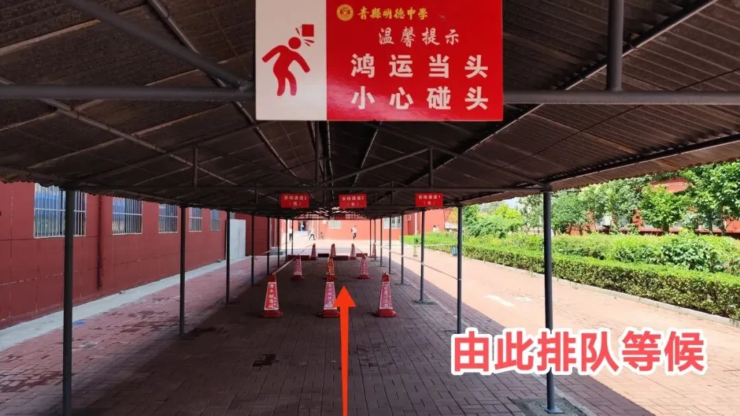 全力以赴 护航中考丨2026年河北省中考青县明德中学考场分布图来啦!-第17张图片-四季读书网 全力以赴 护航中考丨2026年河北省中考青县明德中学考场分布图来啦!-第17张图片-四季读书网