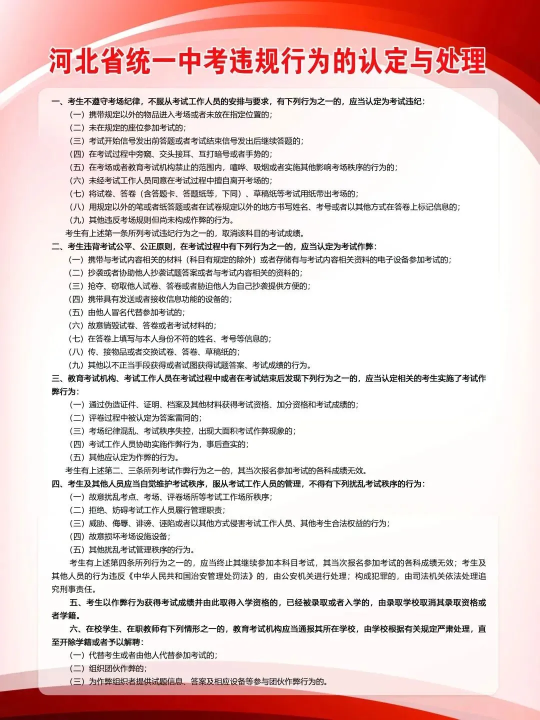 全力以赴 护航中考丨2026年河北省中考青县明德中学考场分布图来啦!-第29张图片-四季读书网 全力以赴 护航中考丨2026年河北省中考青县明德中学考场分布图来啦!-第29张图片-四季读书网