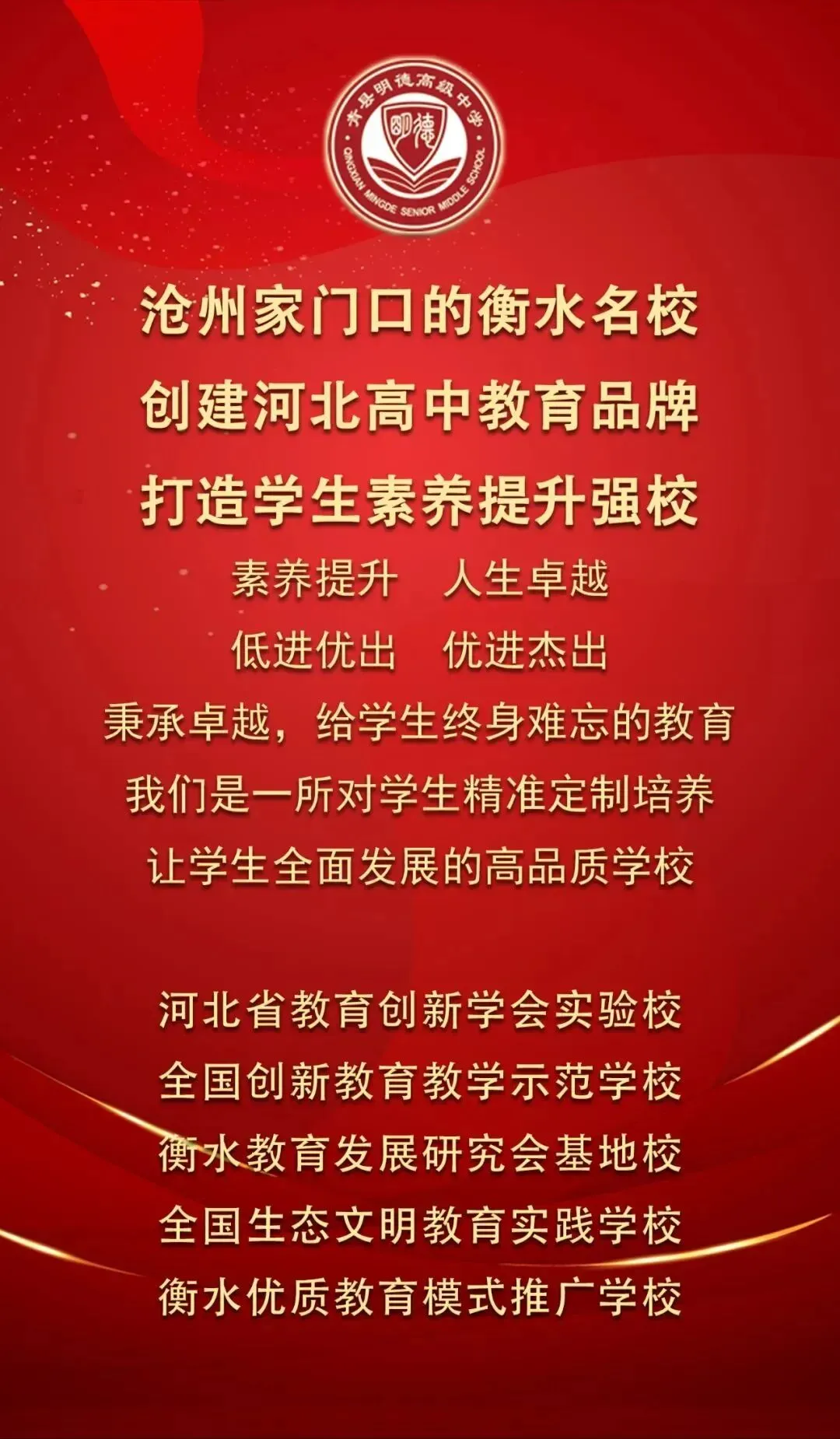 全力以赴 护航中考丨2026年河北省中考青县明德中学考场分布图来啦!-第33张图片-四季读书网 全力以赴 护航中考丨2026年河北省中考青县明德中学考场分布图来啦!-第33张图片-四季读书网