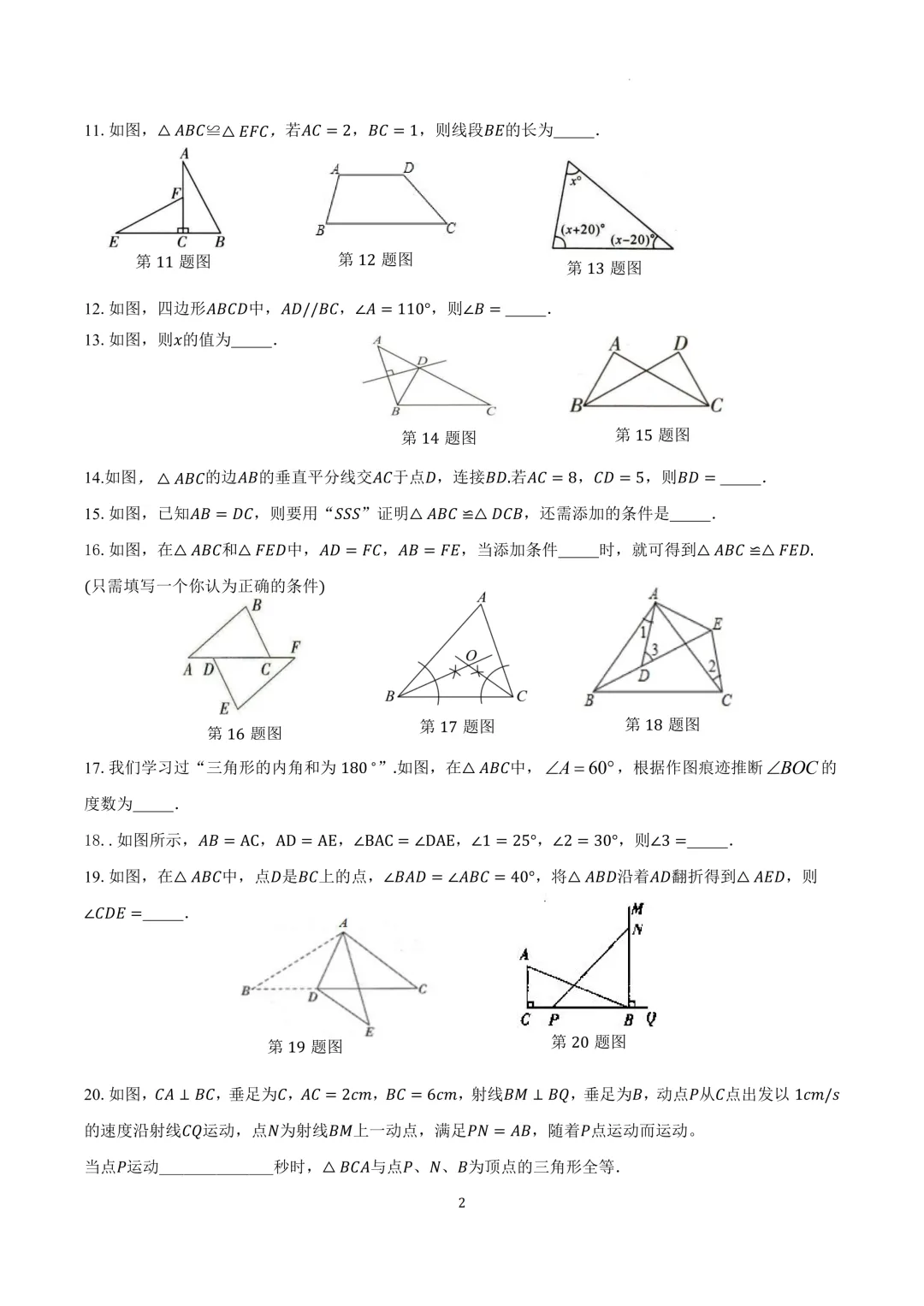 最新!徐汇/闵行/虹口/奉贤初中期末试卷分享!-第6张图片-四季读书网