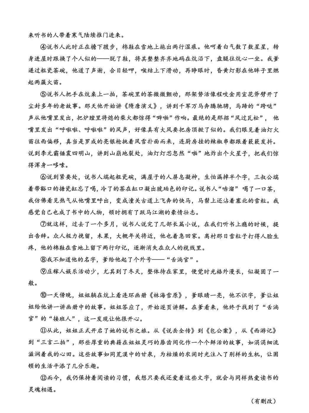 最新!徐汇/闵行/虹口/奉贤初中期末试卷分享!-第18张图片-四季读书网