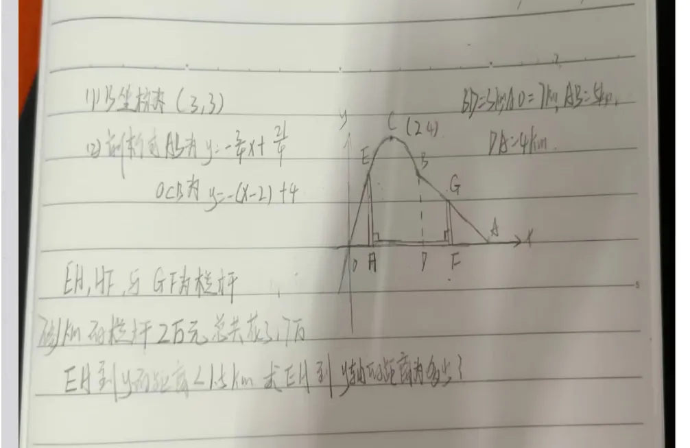 2026年6月最新湖南中考数学试卷真题及答案PDF电子版-第3张图片-四季读书网 2026年6月最新湖南中考数学试卷真题及答案PDF电子版-第3张图片-四季读书网