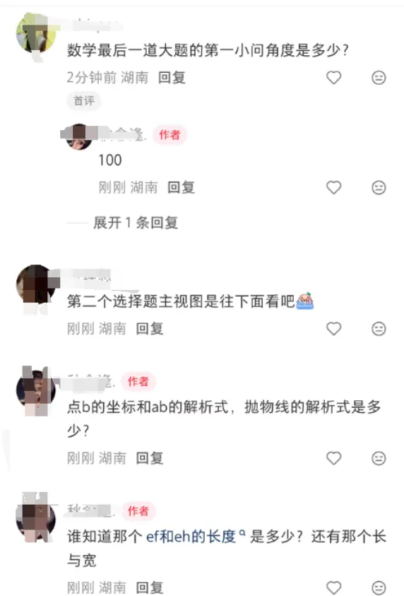 2026年6月最新湖南中考数学试卷真题及答案PDF电子版-第5张图片-四季读书网 2026年6月最新湖南中考数学试卷真题及答案PDF电子版-第5张图片-四季读书网