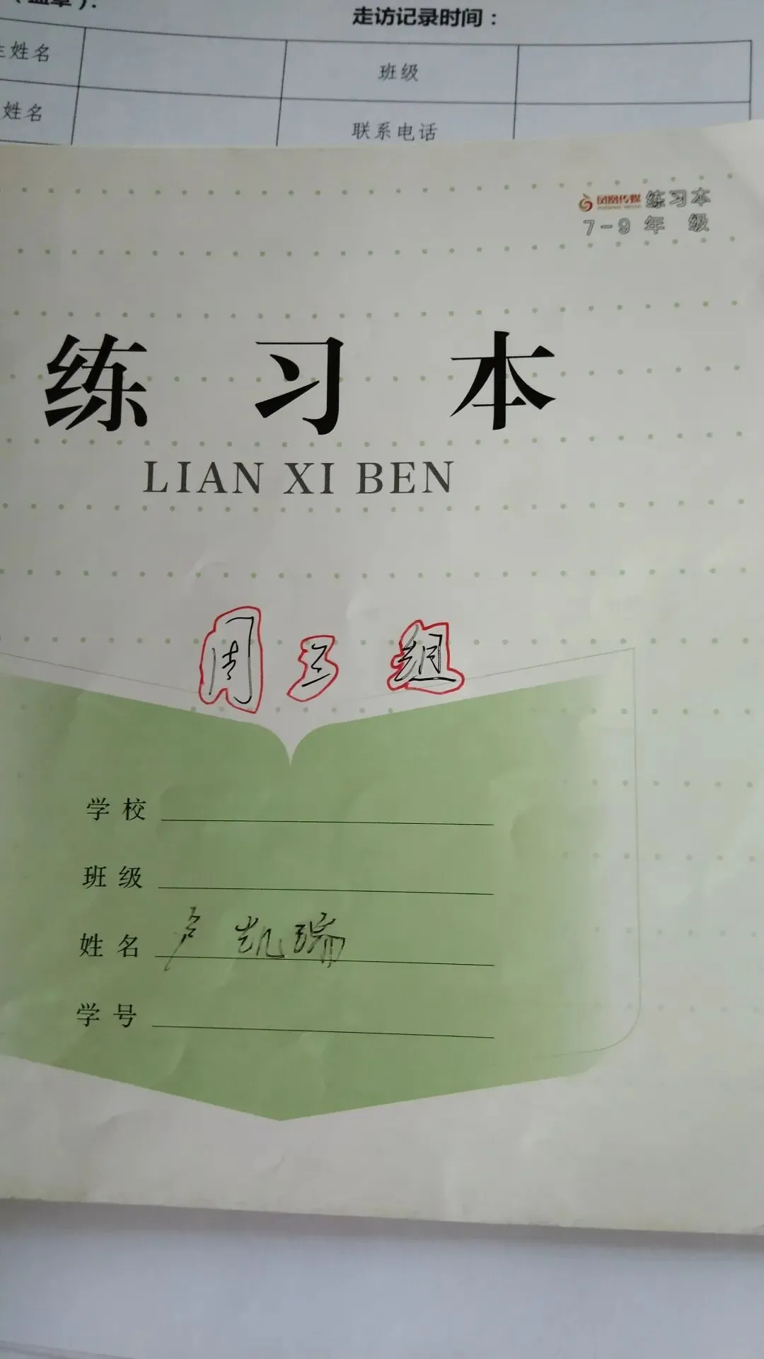 中考第三天-第11张图片-四季读书网
