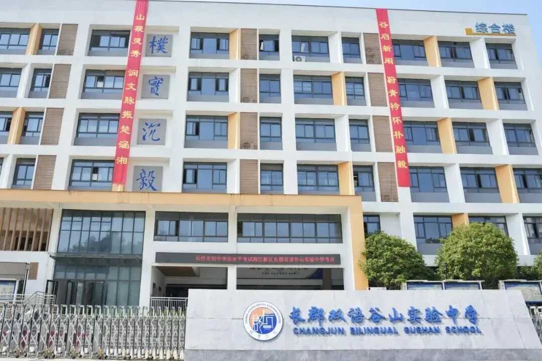 长沙中考对联来了!-第21张图片-四季读书网