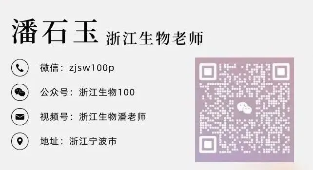 2026年6月衢州高一期末生物试卷和答案-第8张图片-四季读书网 2026年6月衢州高一期末生物试卷和答案-第8张图片-四季读书网