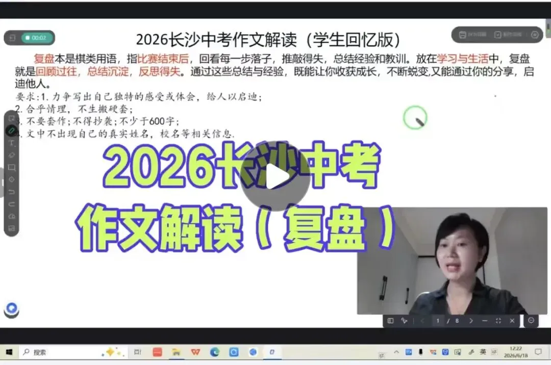 2026长沙中考作文解读-第2张图片-四季读书网
