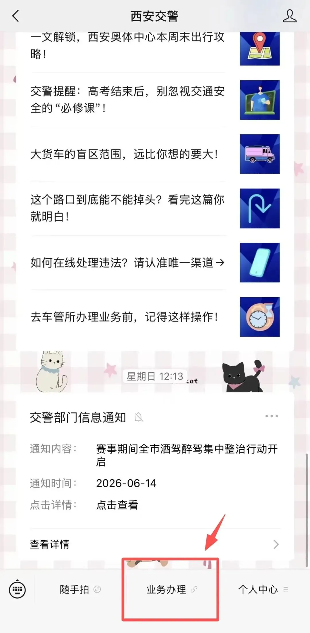 明日开考!西咸新区公布中考考点-第3张图片-四季读书网 明日开考!西咸新区公布中考考点-第3张图片-四季读书网