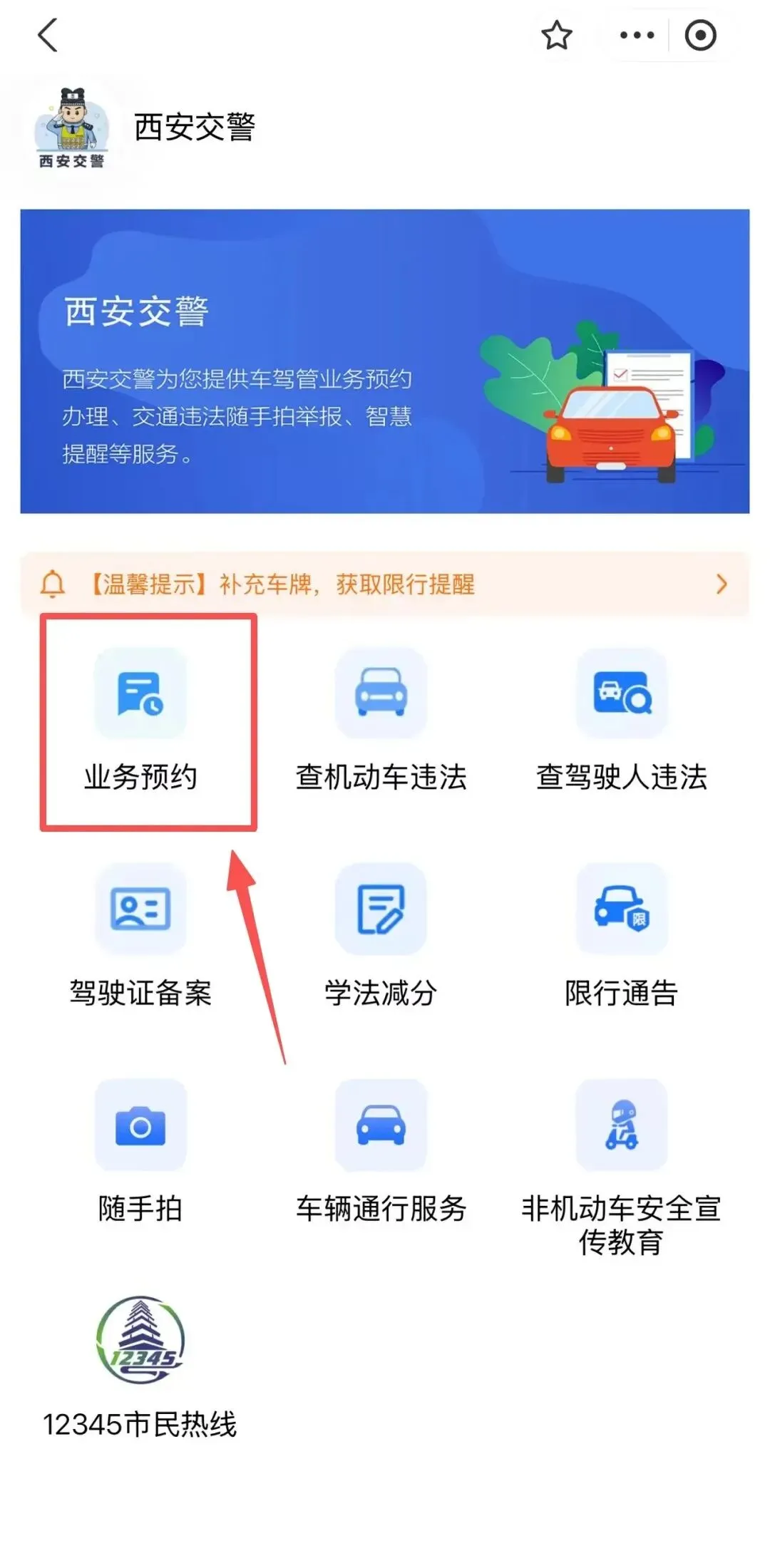 明日开考!西咸新区公布中考考点-第5张图片-四季读书网 明日开考!西咸新区公布中考考点-第5张图片-四季读书网