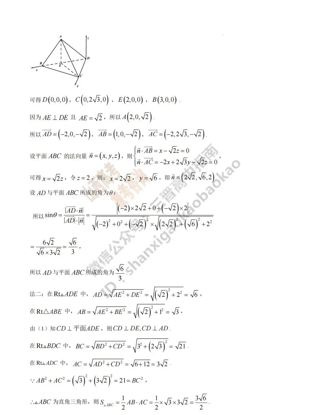 2026年山西高考真题语文/数学/英语/物理/生物/地理/政治/化学试题与答案(带试题分析) !-第50张图片-四季读书网