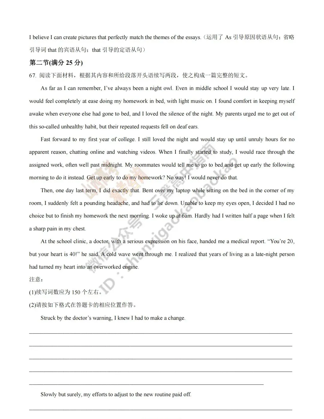 2026年山西高考真题语文/数学/英语/物理/生物/地理/政治/化学试题与答案(带试题分析) !-第93张图片-四季读书网